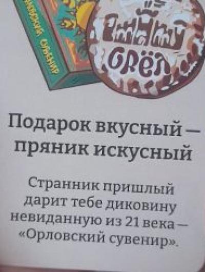 сувенир