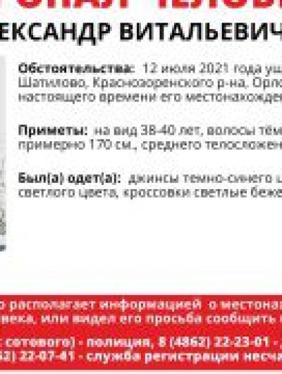 Бочков_пропал_человек