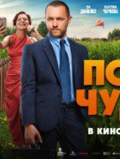 Wink_Поле_чудес