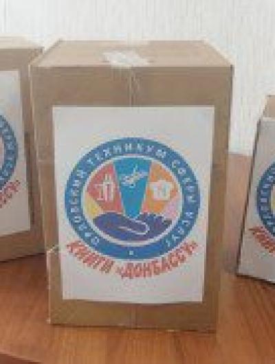 Книги – Донбассу