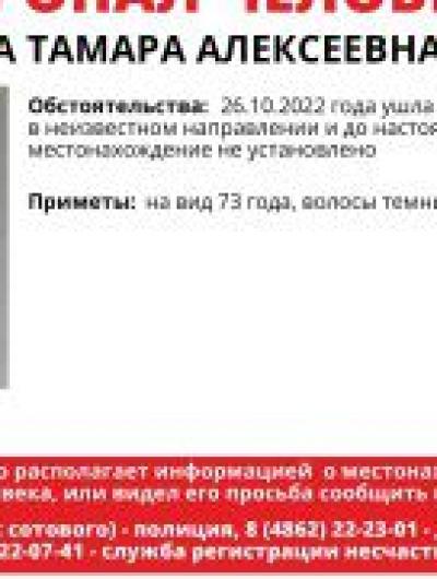 пенсионерка