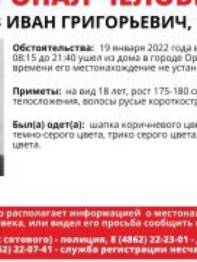 Иван Григорьевич Замуруев