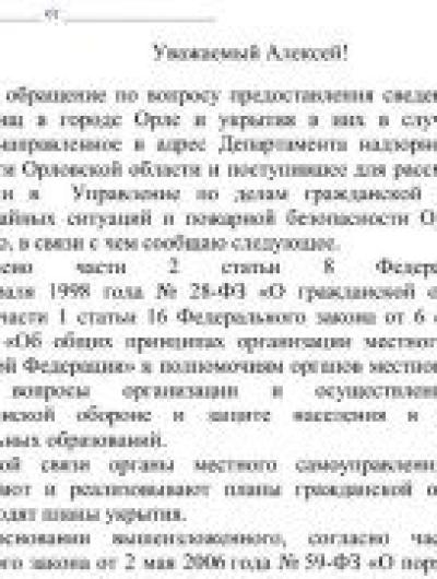 бомбоубежище 2