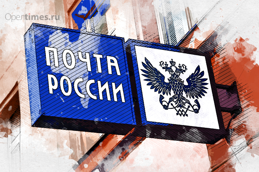 Орелтаймс орел. Почта России Орел. Орлов почта России. Почта России логотип. Орёл почтальона.