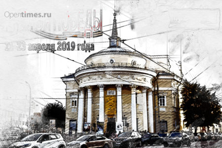 Орловцев ждёт жгучая премьера от Свободного пространства