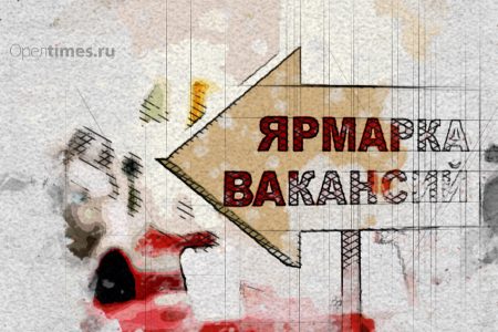 Орловские работодатели активно набирают безработных на ярмарках вакансий