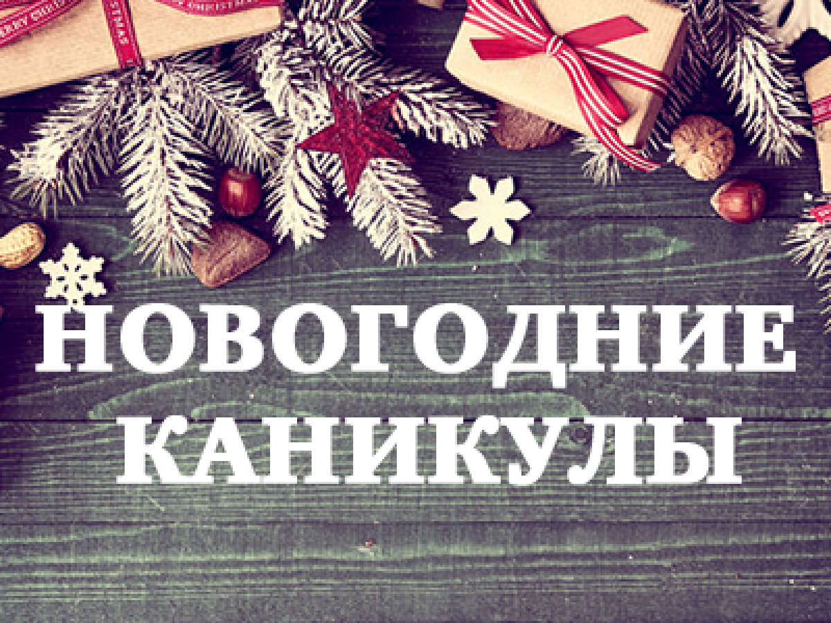 Новогодние Каникулы В Минске 2022 Новогодние Каникулы В Минске 2022