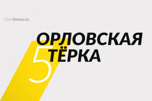 Знаменитая Ока и неизвестная Навля: самые длинные реки Орловской области