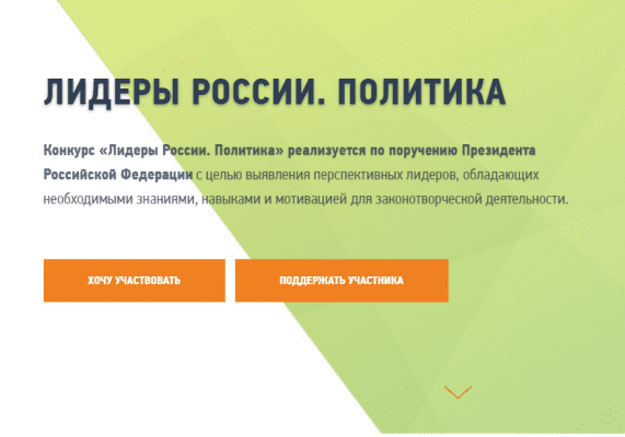 Конкурс вместо выборов: в Орле рассказали о волне заявок на депутатские кресла