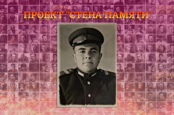 Новое имя «Стены Памяти»: Пётр Щуров ушёл на фронт восемнадцатилетним юношей и прошёл всю войну