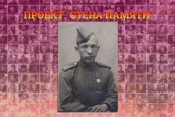 Новое имя «Стены памяти»: Иван Орлов дошёл до Берлина