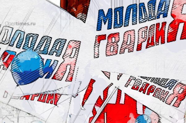 В Орловской области сменилось руководство «Молодой Гвардии»