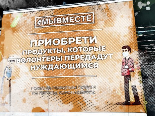 В орловских магазинах продолжается акция «Тележка добра»