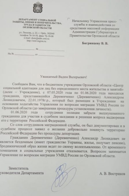 Письмо в министерство труда и социальной защиты рф образец