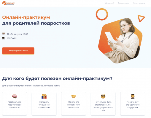 Орловских родителей научат понимать своих детей