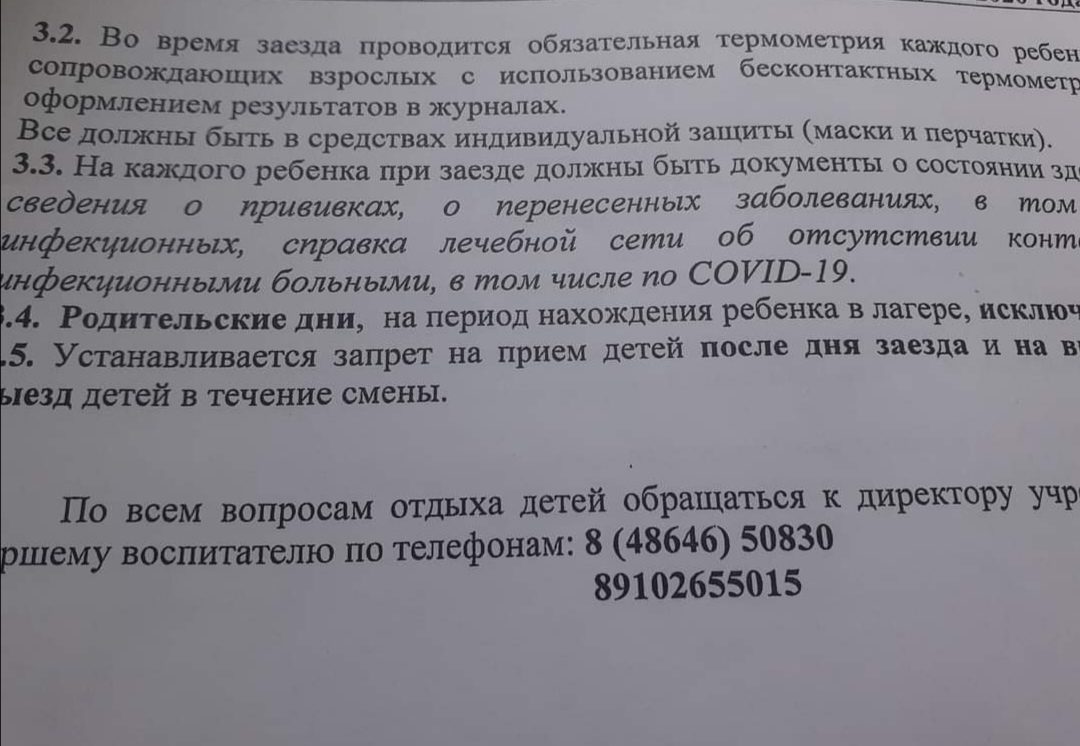 С орловских родителей потребовали «ковидные» справки на детский отдых -  Новости Орла и Орловской области Орелтаймс