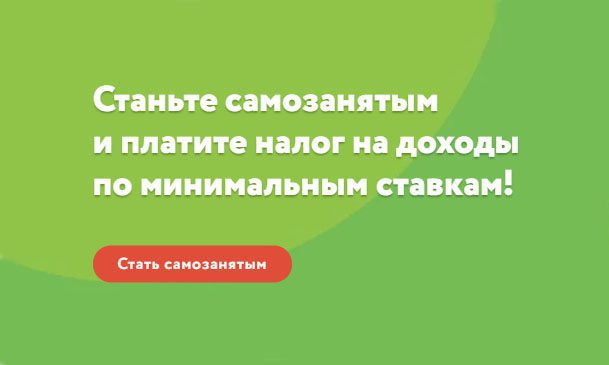 Почти три тысячи орловцев стали самозанятыми