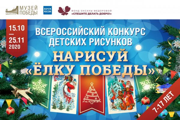 Орловским школьникам предлагают уже сейчас начать рисовать «Ёлку Победы»