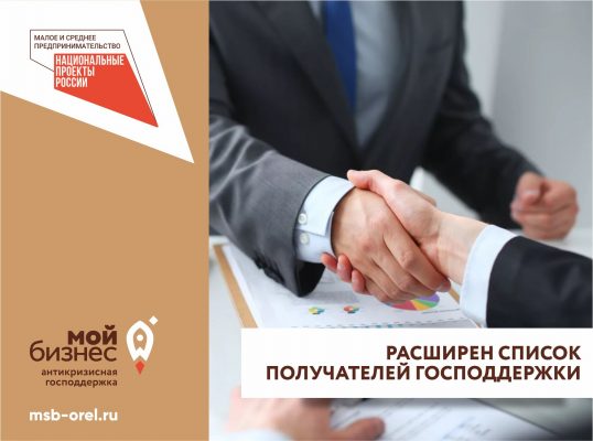 Новые организации МСП освобождены от налогов