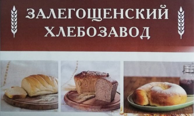 Залегощенский хлебозавод может накормить каждого жителя Орла тонной печенья и булочек
