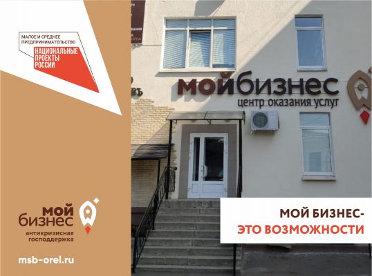 1 год – полёт нормальный! Центр оказания услуг