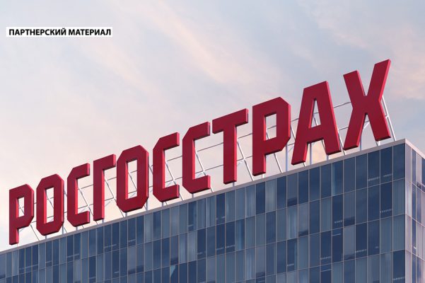 Сборы «Росгосстраха» в январе-сентябре 2021 года на 19% выше прошлогодних