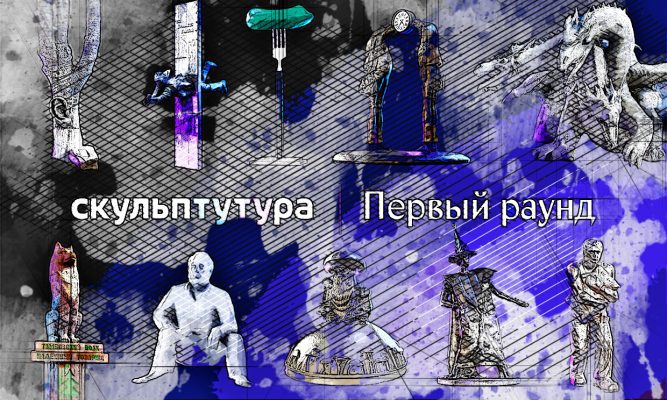 «Огурец на вилке», «Терминатор», «Пьяница»: в России выбирают самую странную скульптуру