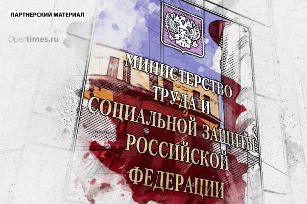 Минтруд РФ проведёт семинары для журналистов по охране труда