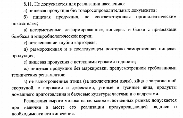 Получило ли реализацию. Допускается ли реализация.