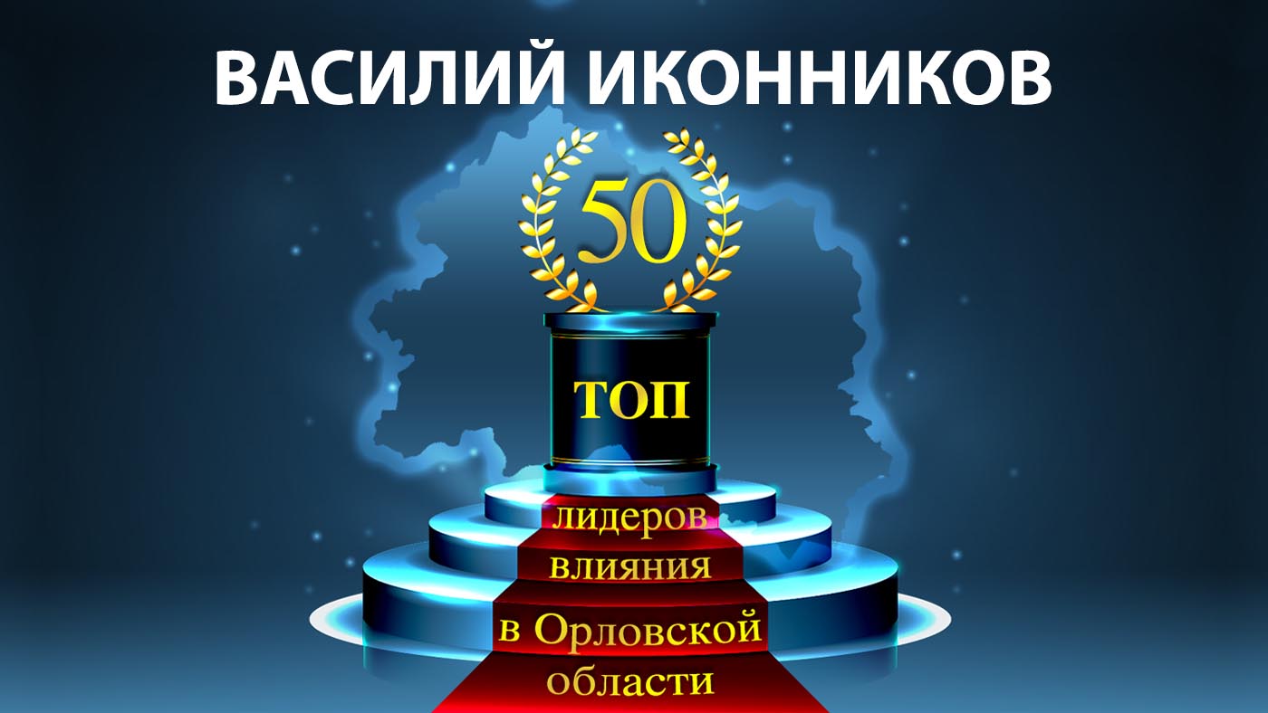 Топ 50 лучших