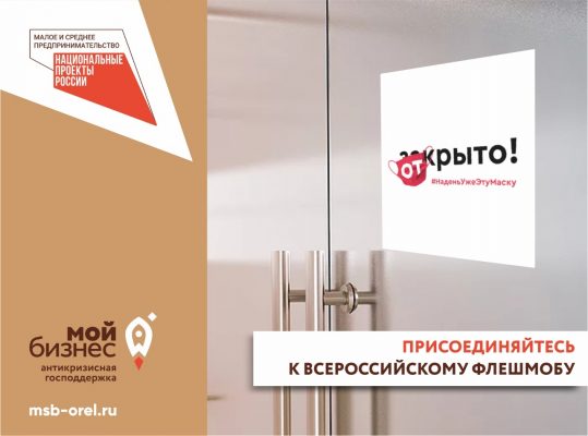 Не хочешь повторения локдауна? #наденьужеэтумаску