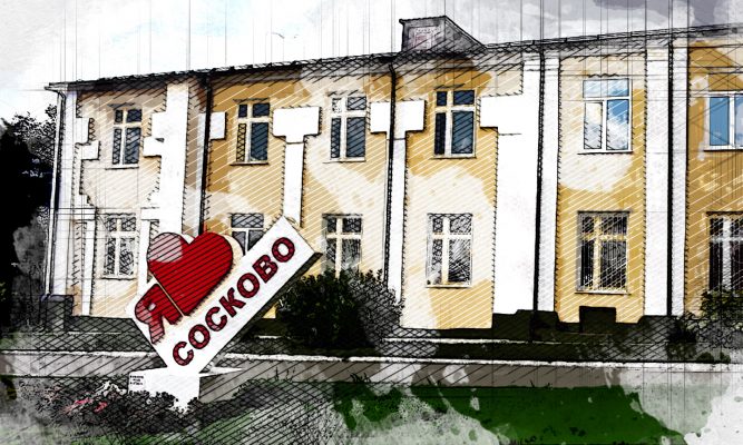 Сосковский район Орловской области берёт курс на нацпроекты