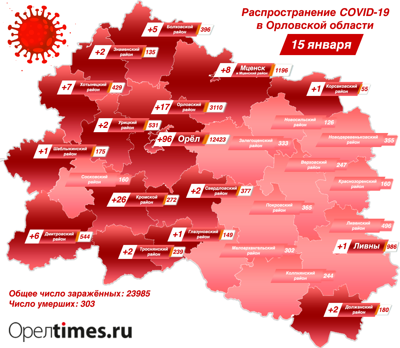 Карта жителя орловской области