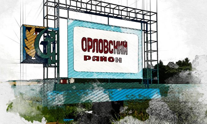 Вопрос о новом статусе Орловского района рассмотрят на следующей неделе