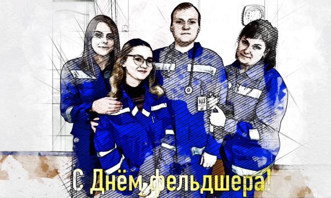 Серёгин поздравил орловских фельдшеров с профессиональным праздником и призвал сплотиться