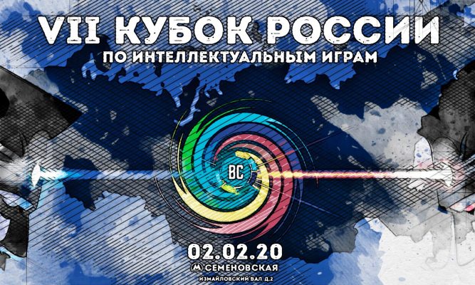 Орловских интеллектуалов приглашают побороться за «Кубок знатоков»