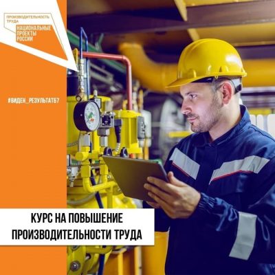 В Фабрику процессов промышленников завлекут льготным займом