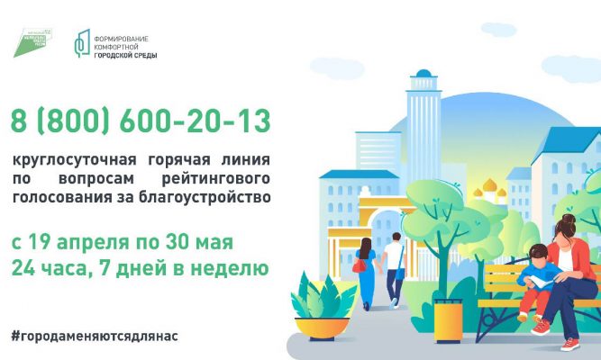 Волонтёры помогут орловцам проголосовать за общественные территории