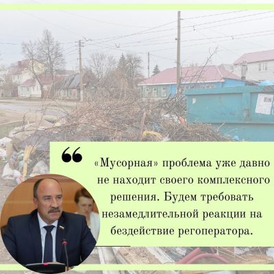 Леонид Музалевский: работу «Зелёной рощи» обсудят на комитете облсовета