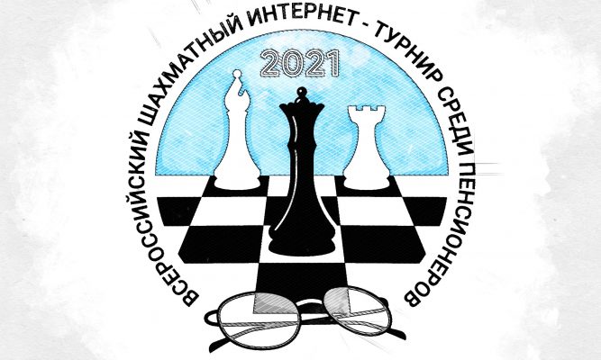 Орловские пенсионеры примут участие во Всероссийском шахматном чемпионате