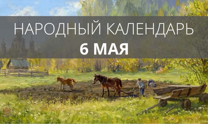 На Егорьев день предки орловцев катались по росе и держались подальше от шерсти