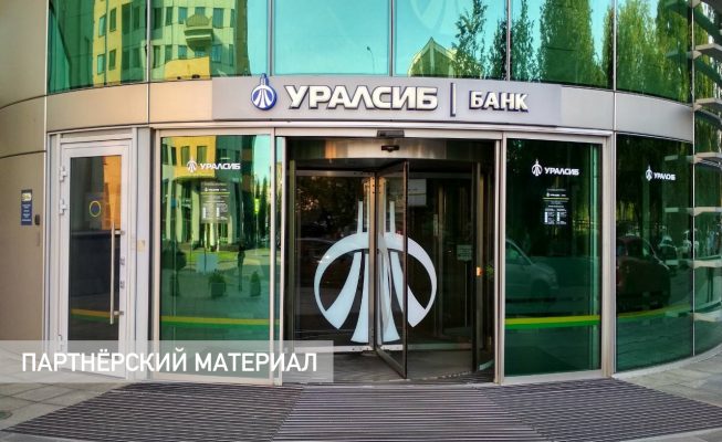 Банк Уралсиб вошел в Топ-10 рейтинга выгодных программ рефинансирования ипотеки