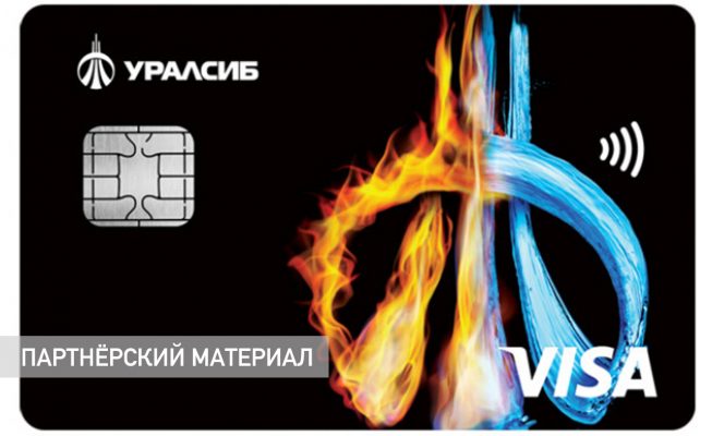 Карта «Прибыль» Уралсиба – в Топ-10 лучших карт для покупок в супермаркетах