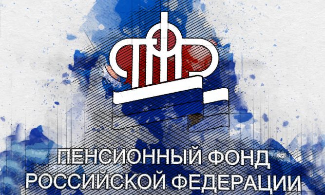 В Пенсионном Фонде объяснили новый порядок соцвыплат жителям Орловской области