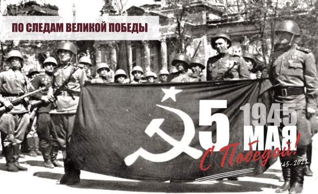 5 мая 1945 года освобождены узники концлагеря Маутхаузен