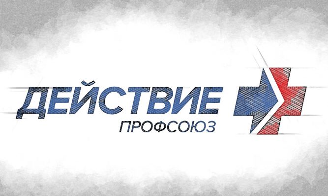 Орловский медик вступила в профсоюз «Действие» и получила «ковидные» выплаты
