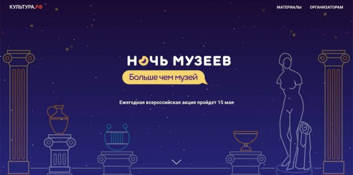 «Ночь музеев» пройдёт в Орле по предварительной записи 15 мая