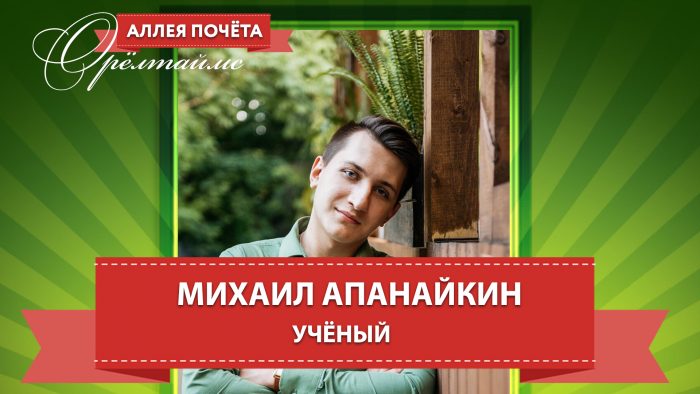 Студент из Орла стоит на пороге мирового открытия: его способ защитить организм от вреда обезболивающих удивит многих