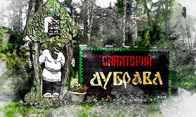 Орловская область получит бюджетный кредит в 450 млн рублей на туристический кластер «Дубрава»