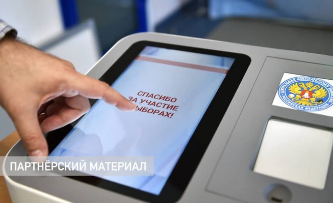 25 тысяч человек протестировали систему дистанционного электронного голосования